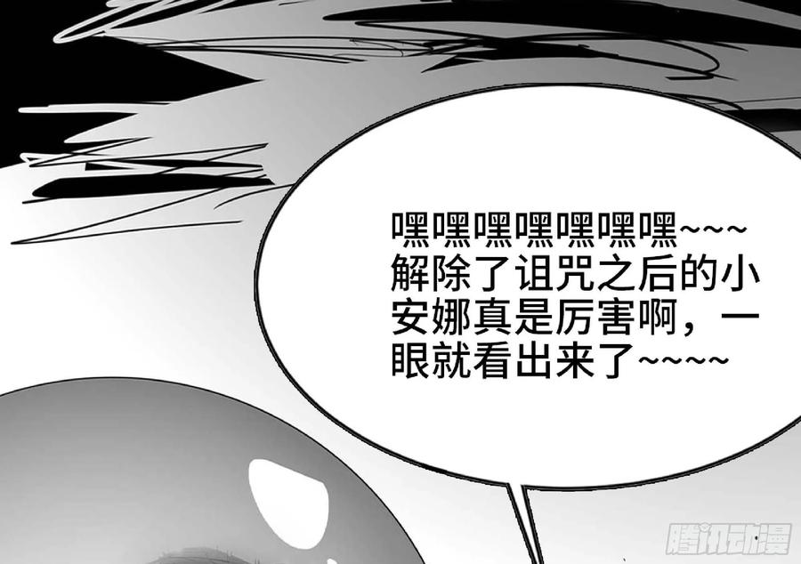 《蘑菇勇者》112 应对办法 第80页