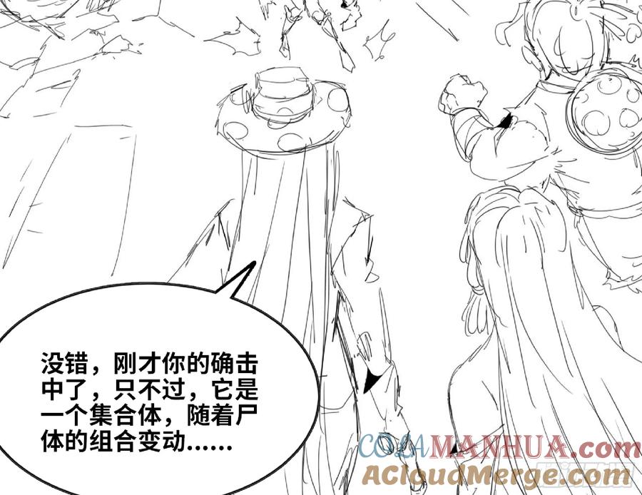 《蘑菇勇者》112 应对办法 第37页