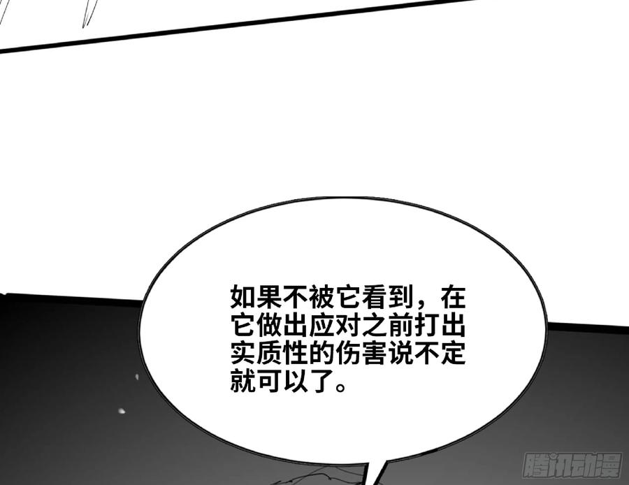 《蘑菇勇者》112 应对办法 第42页