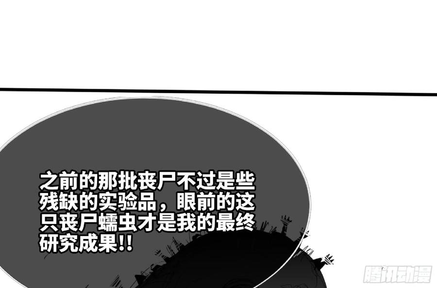 《蘑菇勇者》112 应对办法 第82页