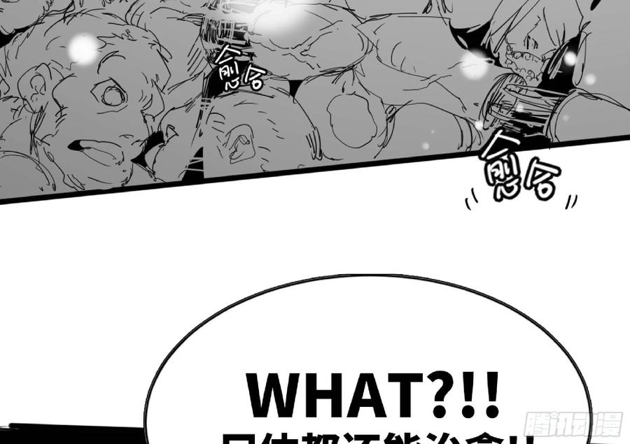 《蘑菇勇者》112 应对办法 第67页