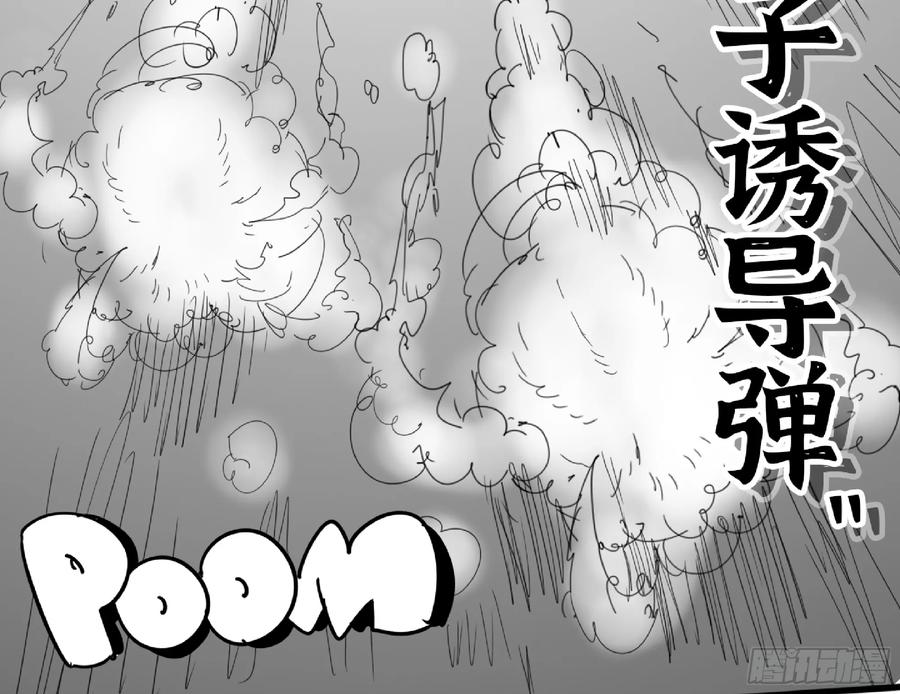《蘑菇勇者》112 应对办法 第46页