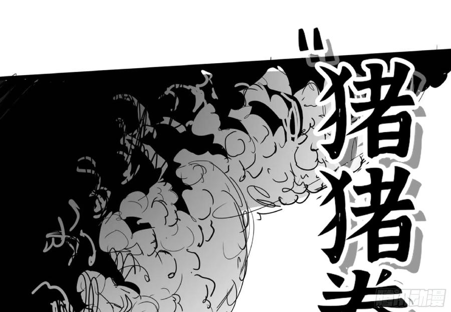 《蘑菇勇者》112 应对办法 第18页