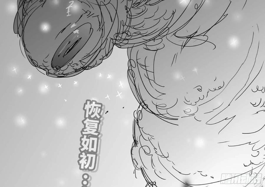 《蘑菇勇者》112 应对办法 第71页
