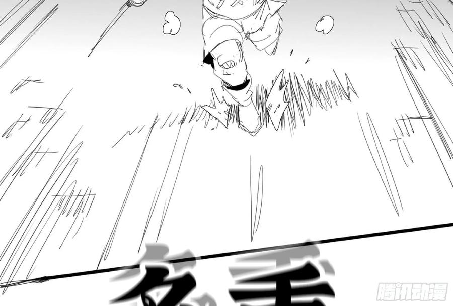 《蘑菇勇者》112 应对办法 第54页
