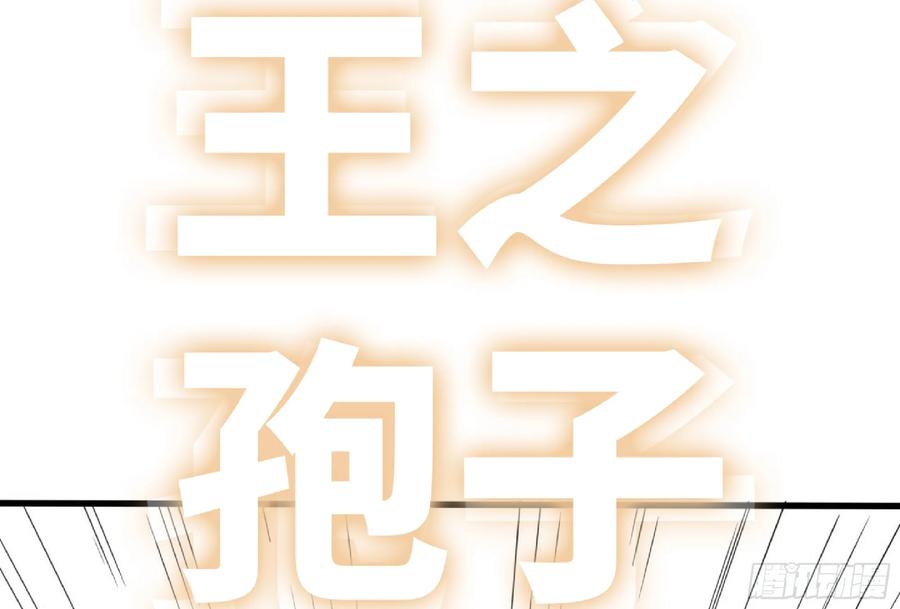 《蘑菇勇者》112 应对办法 第51页
