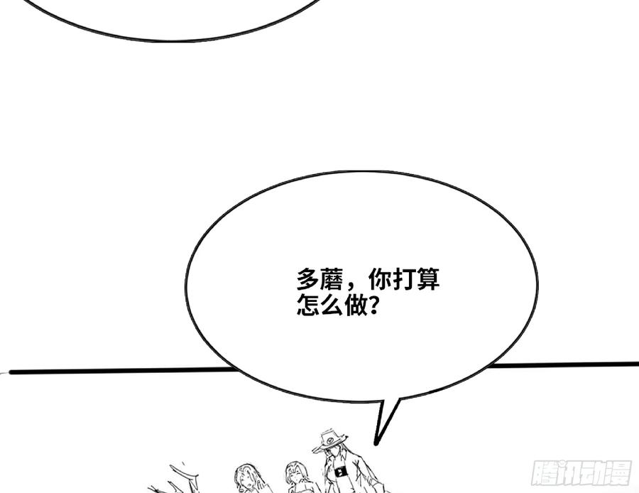 《蘑菇勇者》112 应对办法 第40页