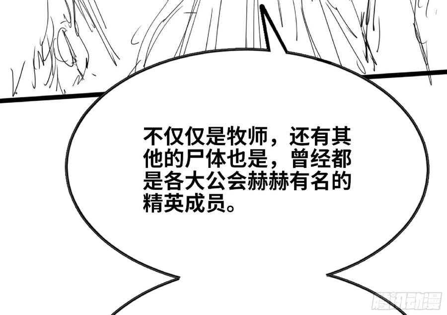 《蘑菇勇者》112 应对办法 第8页