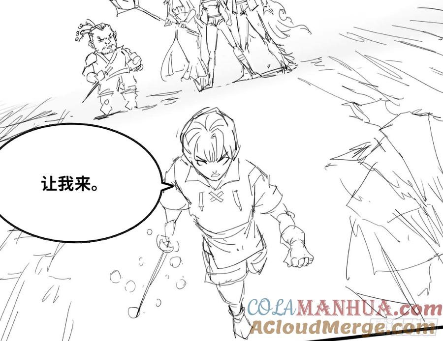 《蘑菇勇者》112 应对办法 第41页