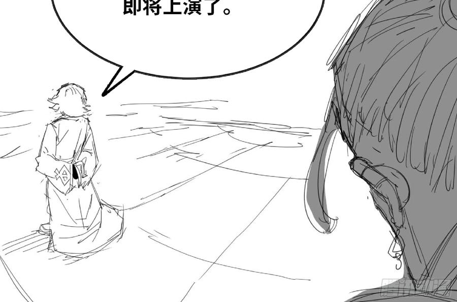 《蘑菇勇者》112 应对办法 第86页