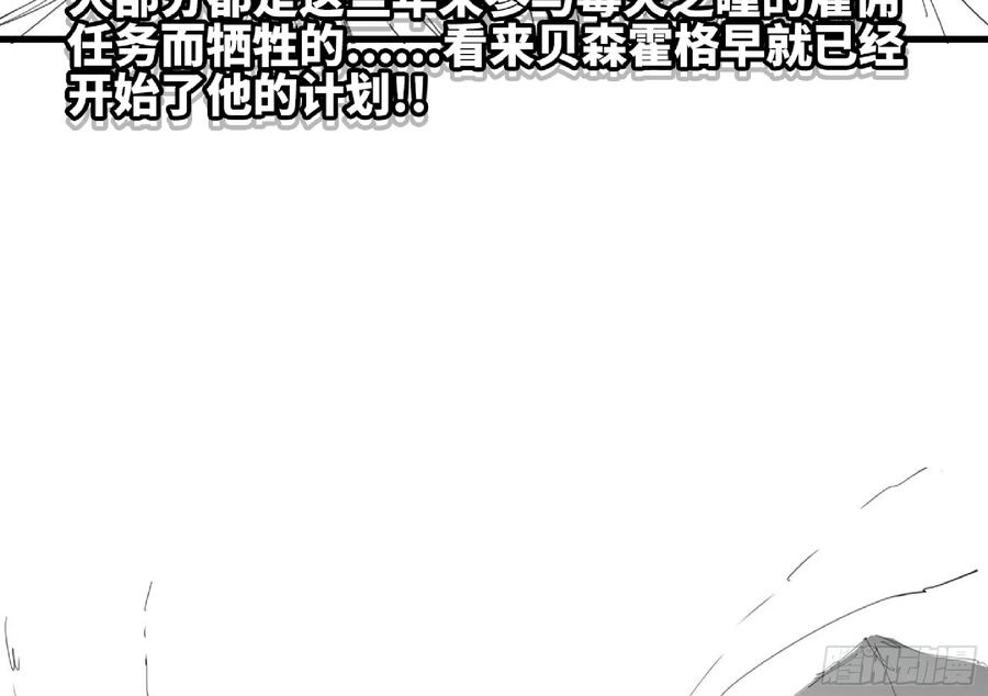 《蘑菇勇者》112 应对办法 第11页