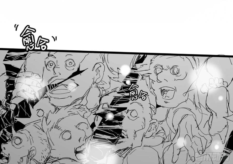 《蘑菇勇者》112 应对办法 第66页