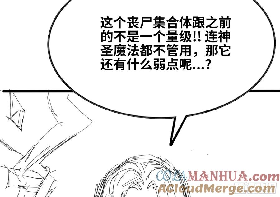 《蘑菇勇者》112 应对办法 第9页