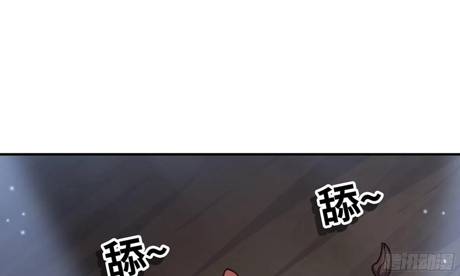 《蘑菇勇者》11- 驱逐 第2页
