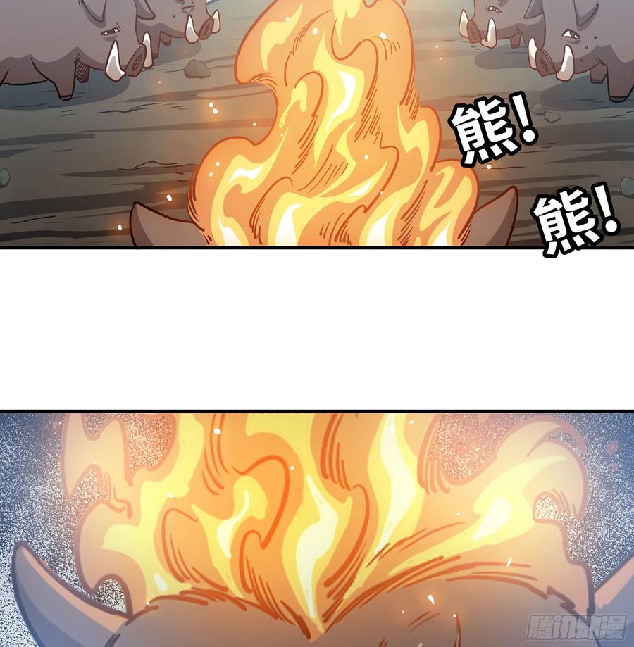 《蘑菇勇者》11- 驱逐 第116页