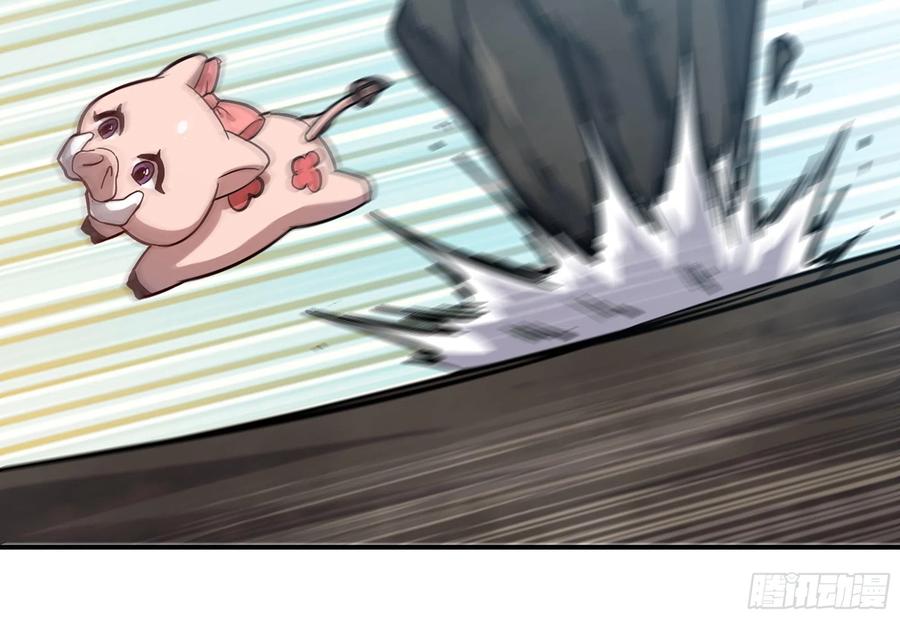 《蘑菇勇者》11- 驱逐 第72页