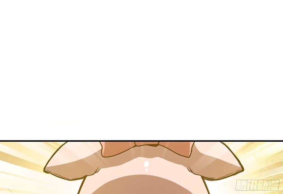 《蘑菇勇者》11- 驱逐 第73页