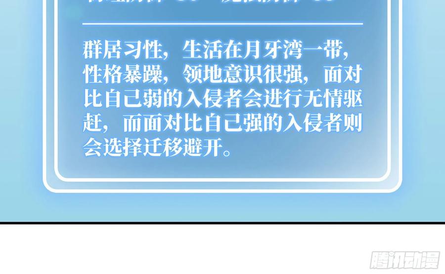 《蘑菇勇者》11- 驱逐 第113页