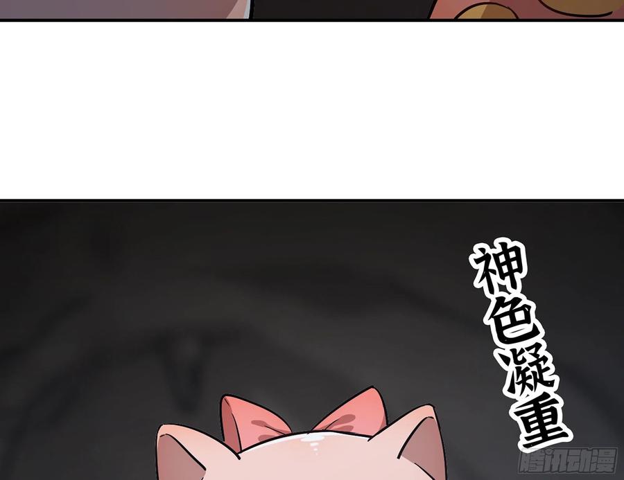 《蘑菇勇者》11- 驱逐 第21页