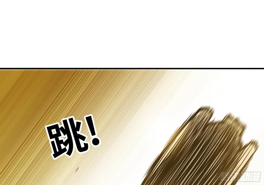 《蘑菇勇者》11- 驱逐 第41页