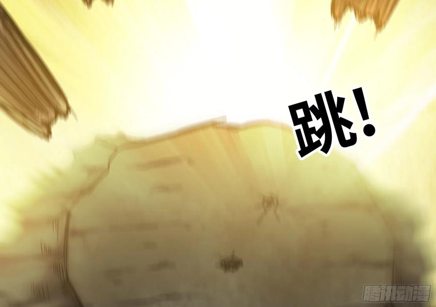 《蘑菇勇者》11- 驱逐 第45页
