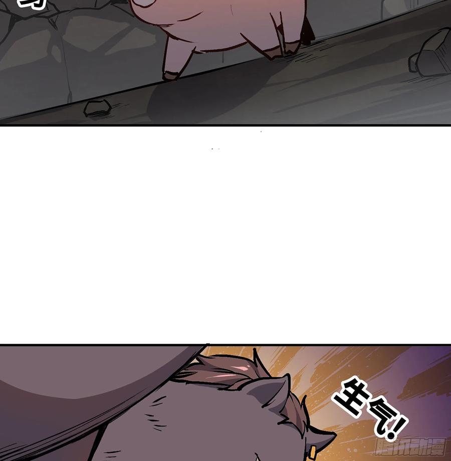 《蘑菇勇者》11- 驱逐 第123页