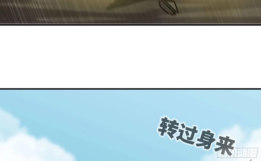 《蘑菇勇者》11- 驱逐 第100页