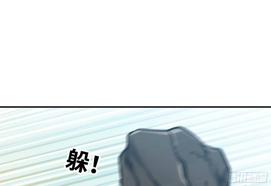 《蘑菇勇者》11- 驱逐 第71页