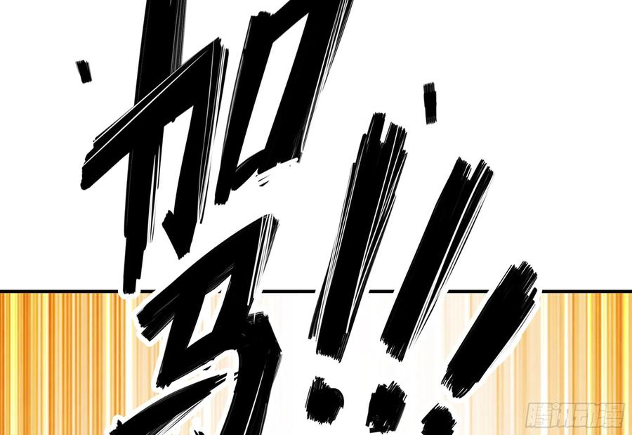 《蘑菇勇者》11- 驱逐 第79页