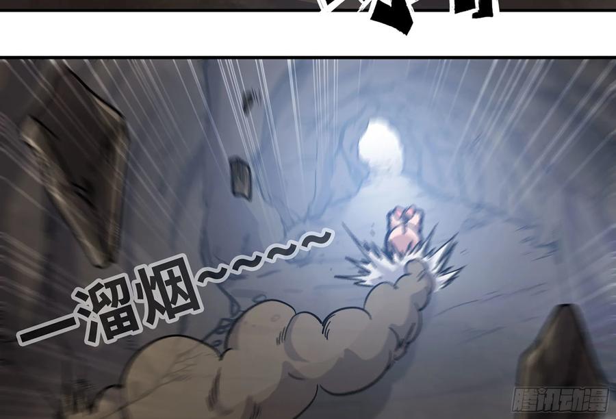 《蘑菇勇者》11- 驱逐 第56页