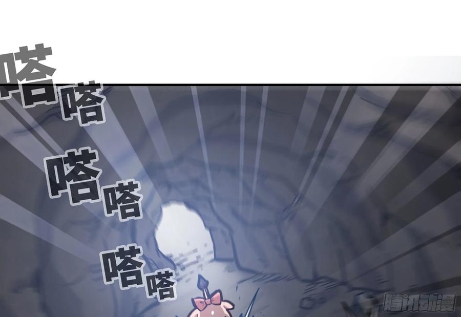 《蘑菇勇者》11- 驱逐 第66页