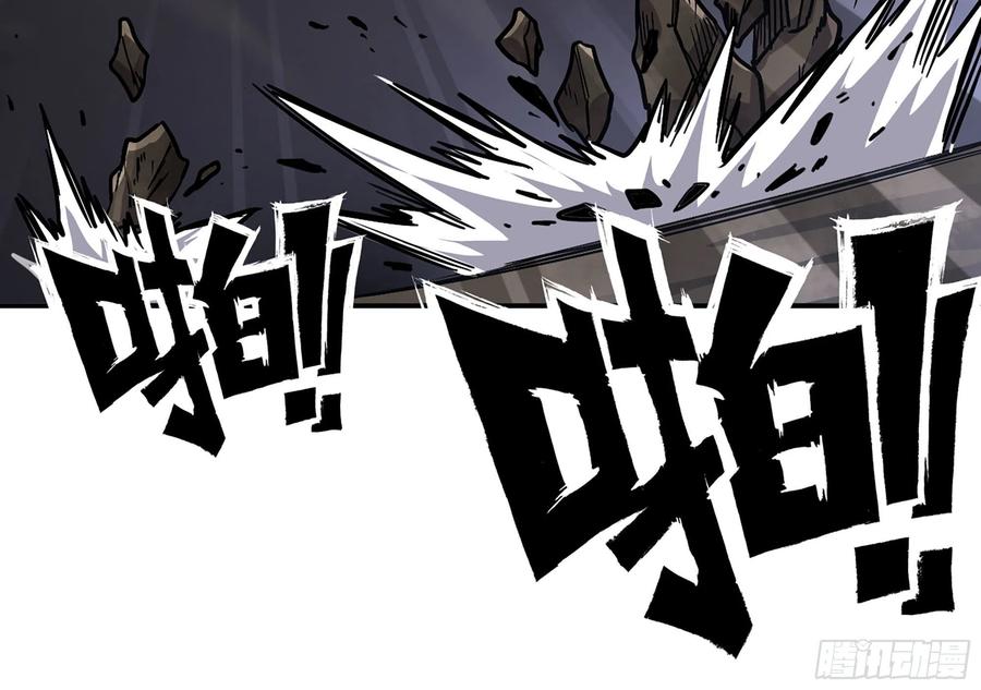 《蘑菇勇者》11- 驱逐 第36页