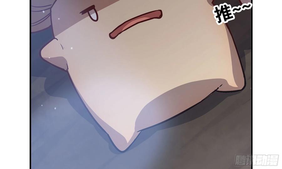《蘑菇勇者》11- 驱逐 第16页