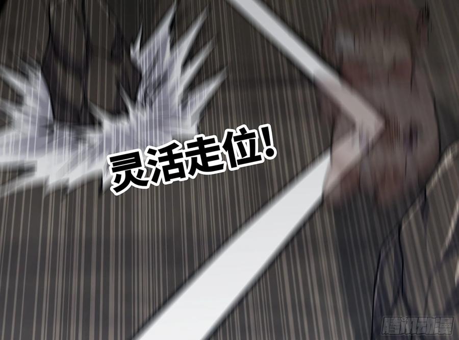 《蘑菇勇者》11- 驱逐 第86页