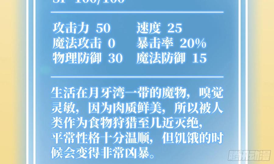 《蘑菇勇者》11- 驱逐 第9页