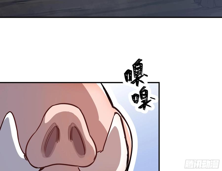 《蘑菇勇者》11- 驱逐 第23页