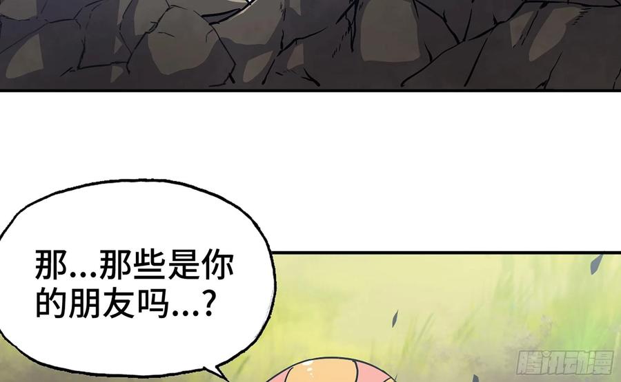 《蘑菇勇者》11- 驱逐 第109页