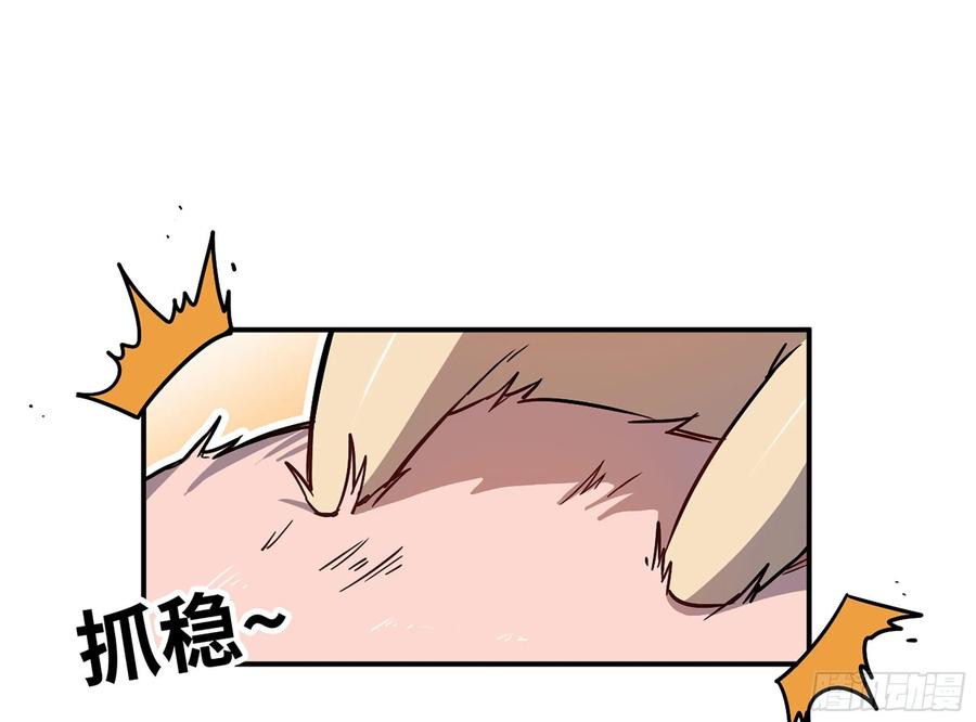 《蘑菇勇者》11- 驱逐 第82页