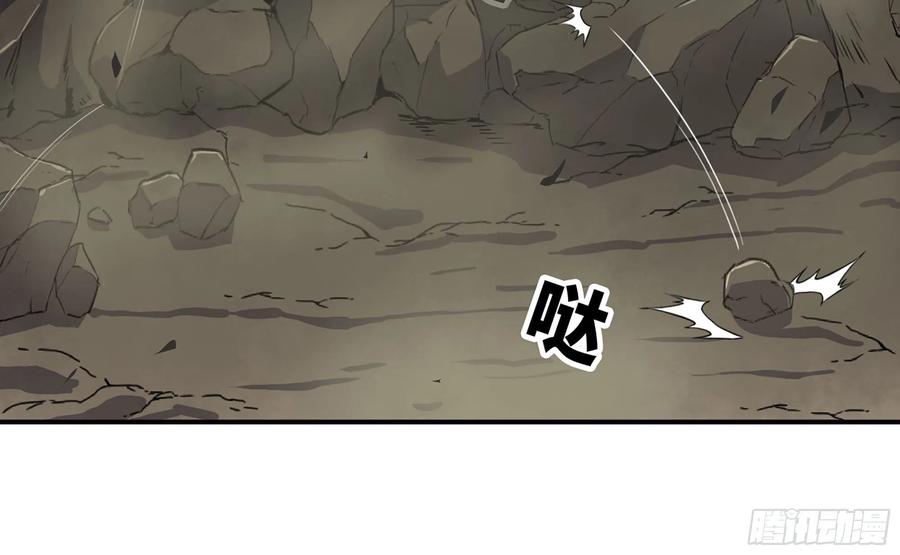 《蘑菇勇者》11- 驱逐 第105页