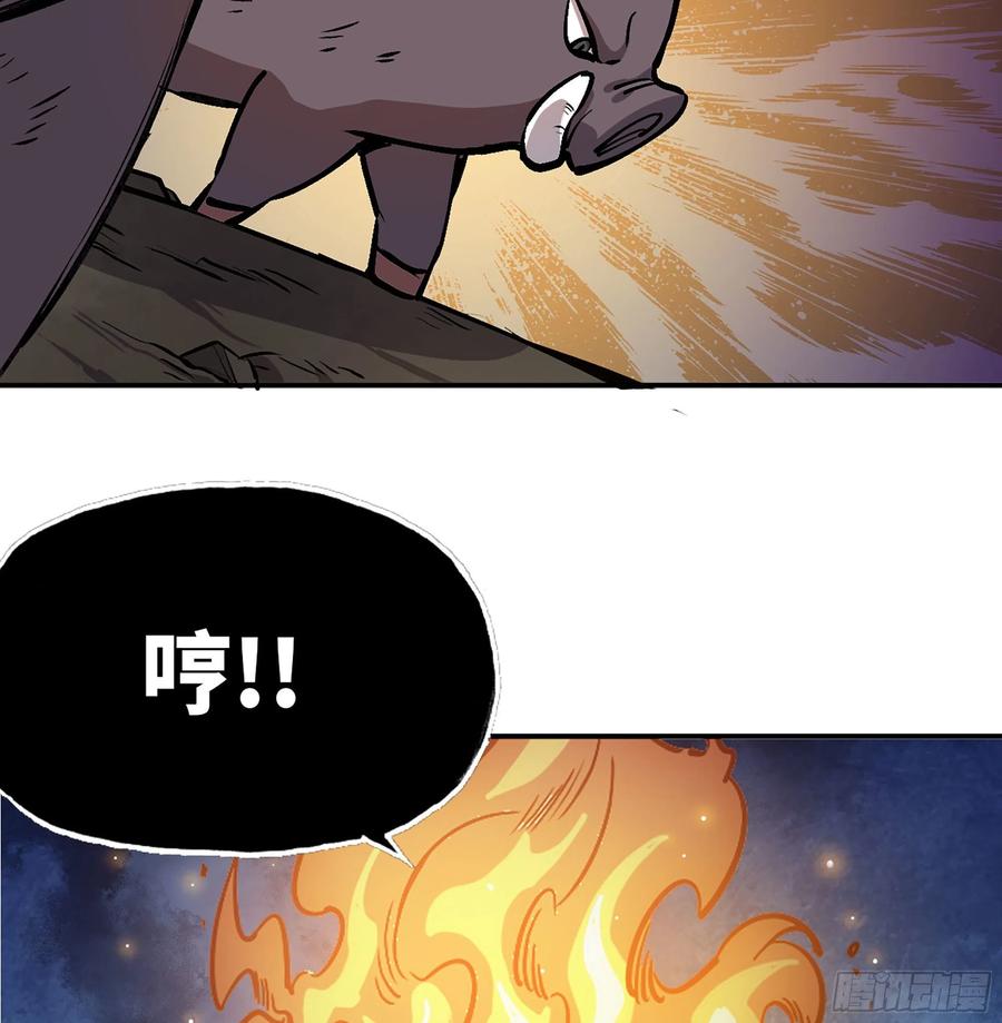 《蘑菇勇者》11- 驱逐 第124页