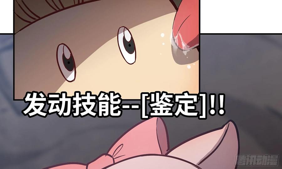 《蘑菇勇者》11- 驱逐 第5页