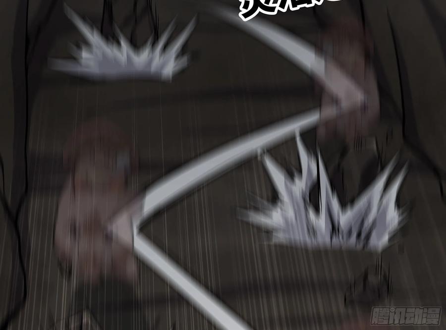 《蘑菇勇者》11- 驱逐 第85页