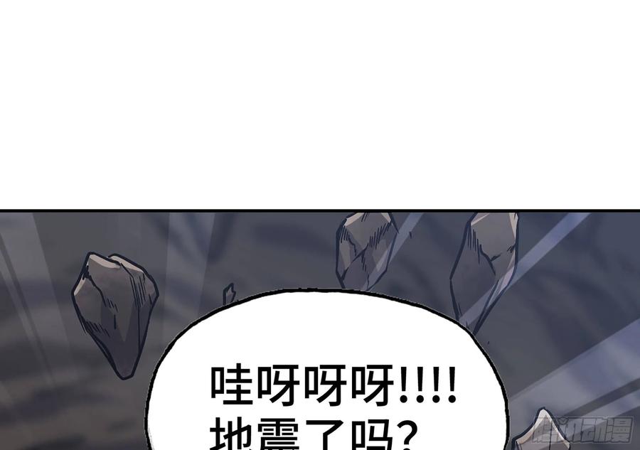 《蘑菇勇者》11- 驱逐 第34页