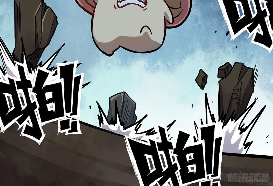 《蘑菇勇者》11- 驱逐 第55页