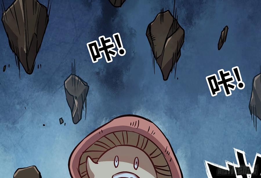 《蘑菇勇者》11- 驱逐 第54页