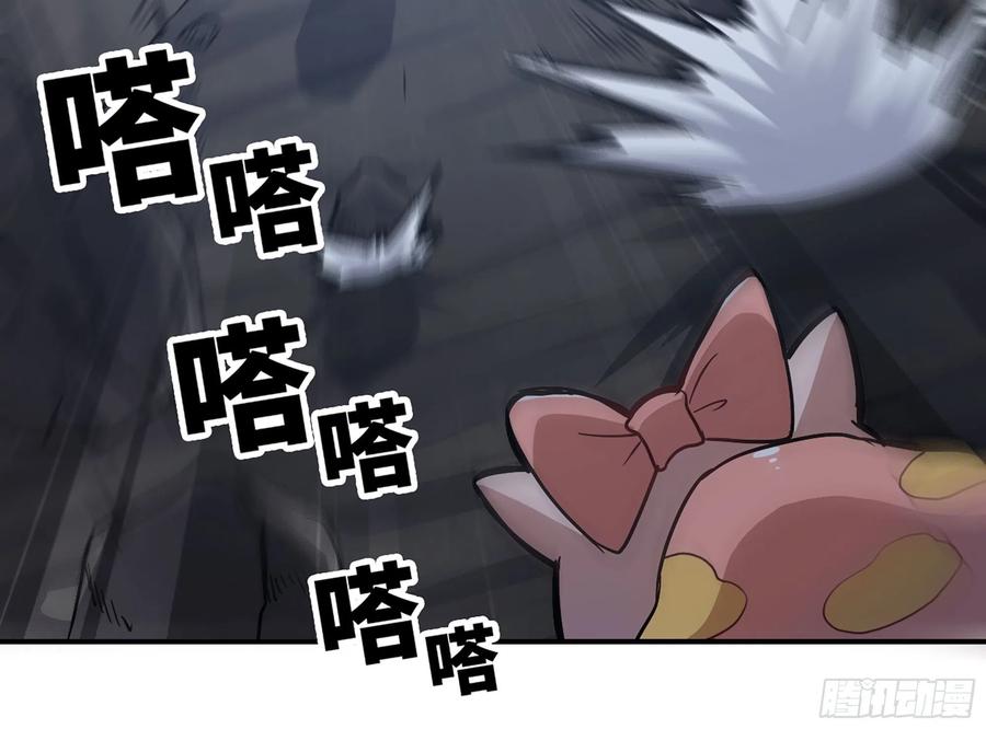 《蘑菇勇者》11- 驱逐 第90页