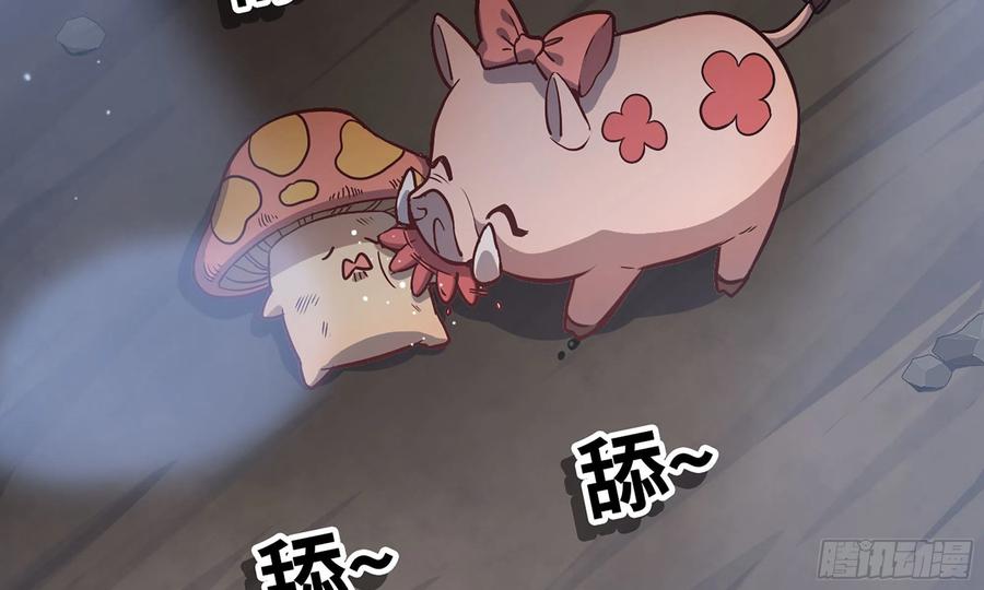 《蘑菇勇者》11- 驱逐 第3页
