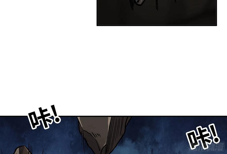 《蘑菇勇者》11- 驱逐 第53页