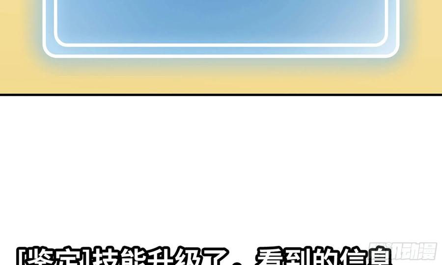 《蘑菇勇者》11- 驱逐 第14页