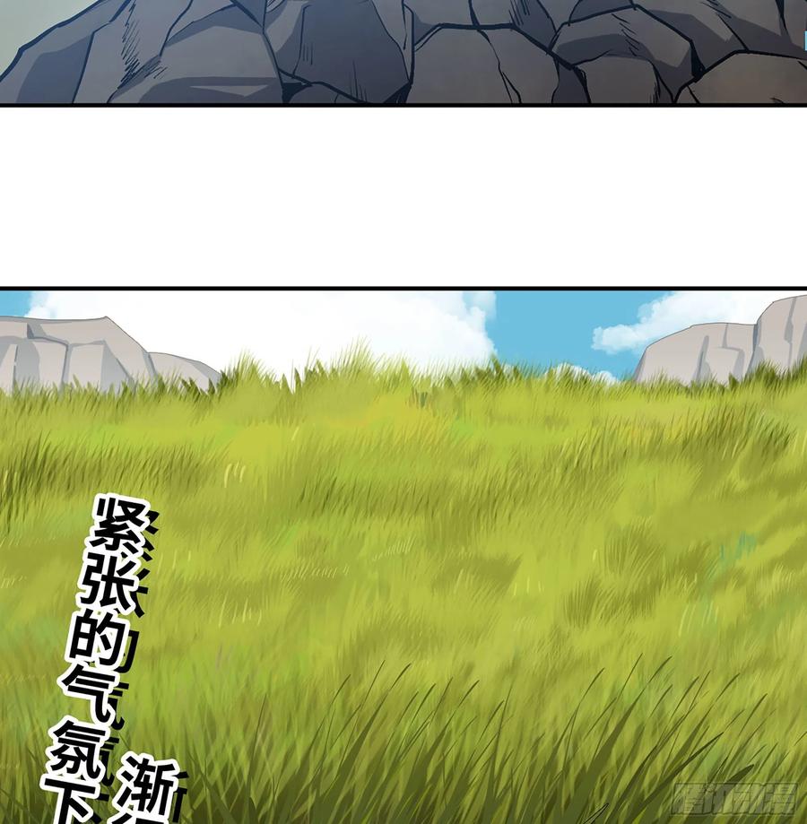 《蘑菇勇者》11- 驱逐 第128页